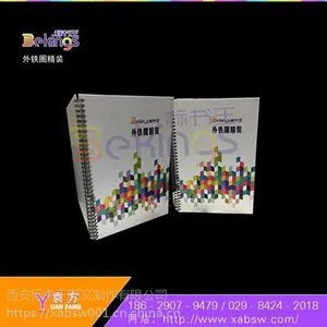 标书王图文、略阳快印、彩色快印