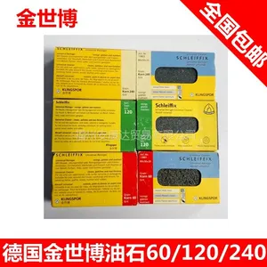 德国金世博油石金属磨块软性油石 KLINGSPOR手用磨砖橡胶磨块除锈