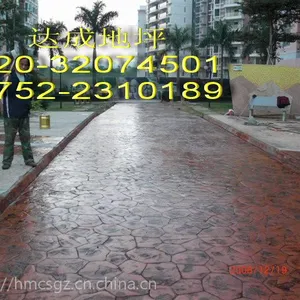 海绵城市压印路面材料施工_业务遍布全国 ***好评
