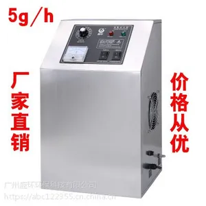 山西运城市5g臭氧发生器小型水处理适用
