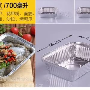 185焗饭锡纸盒烧烤锡纸盘一次性外卖饭盒意面 龙虾打包盒
