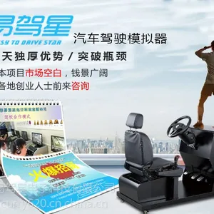 修正你开车犯的毛病易驾星汽车驾驶模拟器