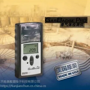 英思科MX4氧气一氧化碳二氧化氮三合一气体报警仪
