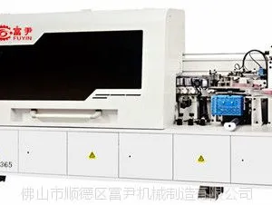MFB-365全自动封边机 板式家具专用机 富尹机械