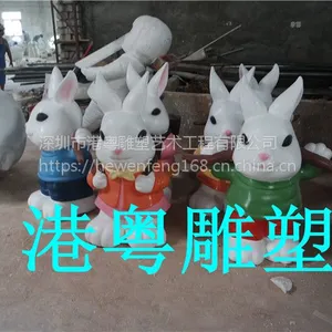 玻璃纤维卡通兔子雕塑玻璃钢兔子模型景观雕塑小品摆件