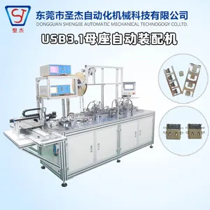 自动化设备生产厂家 定制非标机械 USB3.1母座自动组装机
