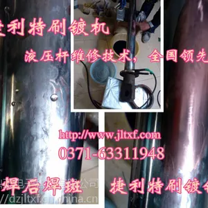 液压杆修补机 免费培训