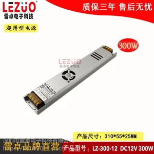 雷卓 LZ-300-12 12V2***300W长条超薄型开关电源