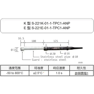�ձ�ANRITSU����K��S-311K-00-1-TPC1-ANP���澲ֹ�¶Ȳ���̽ͷ