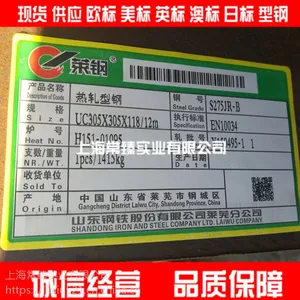 ���ڹ�ӦUB/UCϵ��S355JRӢ��H�͸�