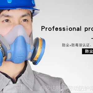 过滤式防毒面具丨宝顺安自吸过滤式防有机气体防粉尘防毒面具