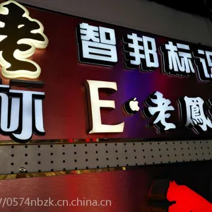 迷你发光字双面亚克力无边字LED发光字门头招牌定制