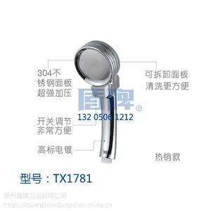泉州盾牌卫浴洁具 花洒 喷头 莲蓬头 手持花洒 手持喷头 手喷 淋浴器