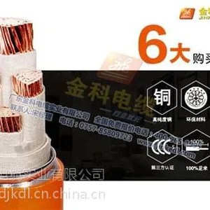 金科厂家(图)|BTTW电缆价格|BTTW