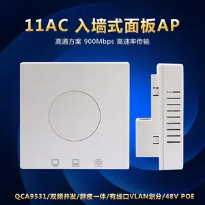 iSigal 11AC入墙式AP QCA9531+9887无线AP 900M酒店WiFi 48V面板