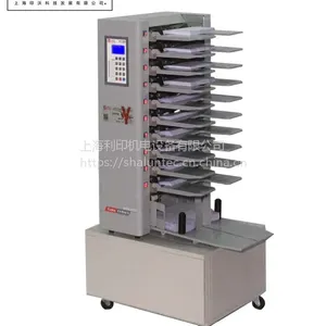 Yinwo_AC1000配页机,触摸屏配页机,说明书小册子配页机