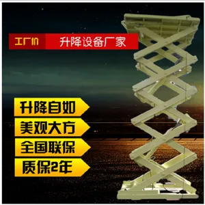 剪叉升降机多少钱阳江江门工厂直销液压升降平台货梯 杂物电梯升降机械