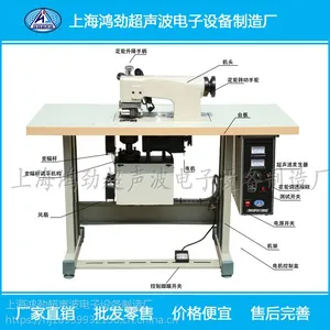 鸿劲超声波无线缝合机
