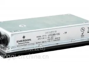 艾默生LCC250-12U-4P对流或传导式安装 单输出电源