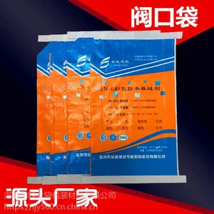 PP编织袋 阀口袋 吨袋 集装袋 牛皮纸袋 缠绕布