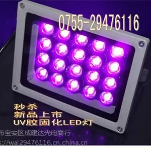 LED-UV�̻��ƹ� UV��ˮuv��ī�̻��� 20W LED�ƹ�
