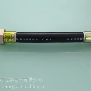 供应防爆挠性管BNG防爆连接管,防爆软管