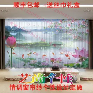 时尚客厅用透光田园小清新窗帘定做 阳台挂钩唯美飘逸情调窗纱帘 艺尚个性情调窗帘纱 时尚艺术窗纱画