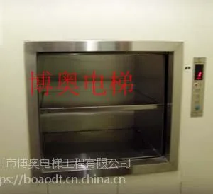 博奥品牌传菜电梯/广州杂物电梯价格/珠海传菜升降机