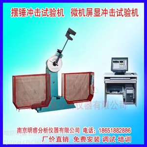 供应微机屏显冲击试验机 明睿JBW-500B型