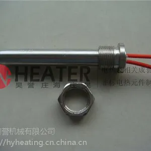 昊誉供应 丝扣式单头电热管 非标定制