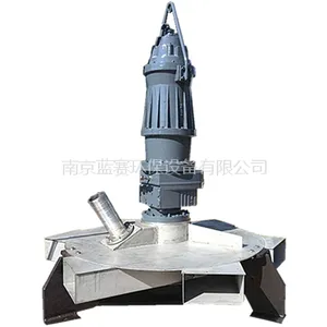 深水曝气搅拌两用机 高质量 南京蓝赛环保设备