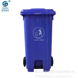 240L脚踏式塑料垃圾桶，带盖机械拉杆单桶