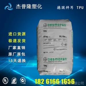 TPU/德国拜耳/1196耐磨,热稳定性,抗紫外线