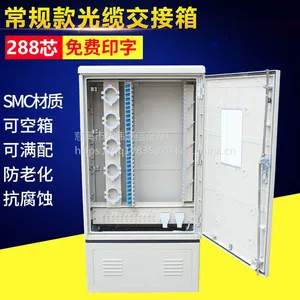 【华伟】三阿合一光缆交接箱 288芯光交箱 SMC光缆交接箱