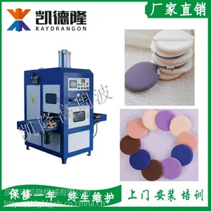 广州凯隆气垫粉扑高周波熔断机高频热合机