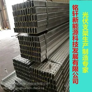 光伏支架|铭轩新能源(图)|天津大邱庄光伏支架厂