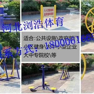 单人平步机登山车室外健身器设施户外健身路径中老年健身休闲器材