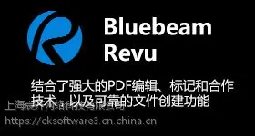 Bluebeam Revu CAD Standard购买|正版|软件|代理商
