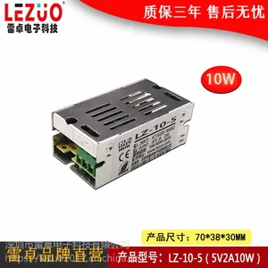 雷卓 LZ-10-5 5V2A10W开关电源