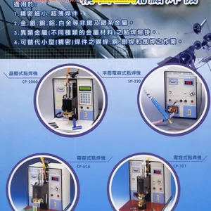 厂家直销精密直流点焊机