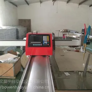 数控便携等离子切割机