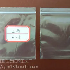 透明自封袋型号,PE自封袋批发订做