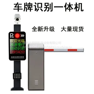 车牌识别系统 小区车牌识别自动挡车器 道闸厂家批发岗亭