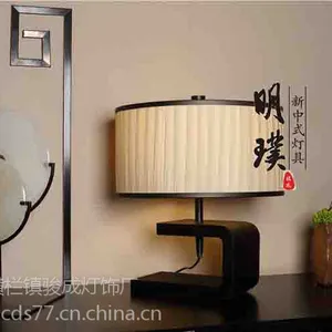 卧室现代中式台灯 民宿新中式灯具 布艺新中式台灯