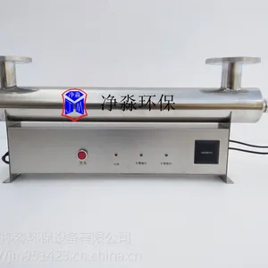 净淼紫外线杀菌消毒器厂家直销