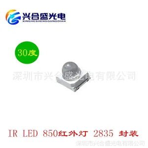IR红外led 850nm 2835封装 发射角度90度 球头IR红外灯珠