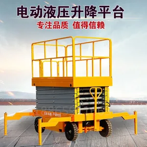 厂家直销 4 6 8 10米移动式升降台 剪叉式高空作业车 液压式升降机