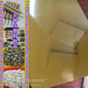 德国夹层PAI板 PAI棒TORLON 4203 耐高温PAI聚酰胺 酰亚胺 托龙料