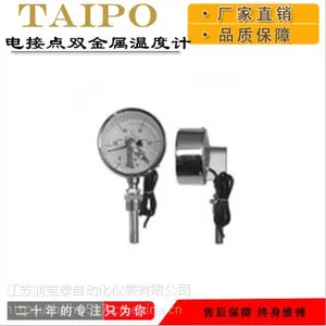 江苏双金属温度计厂家