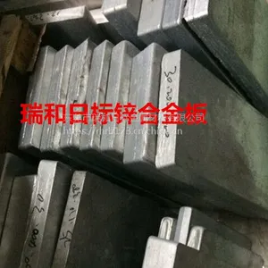 供应瑞和日标 锌合金板 Zamak3锌合金